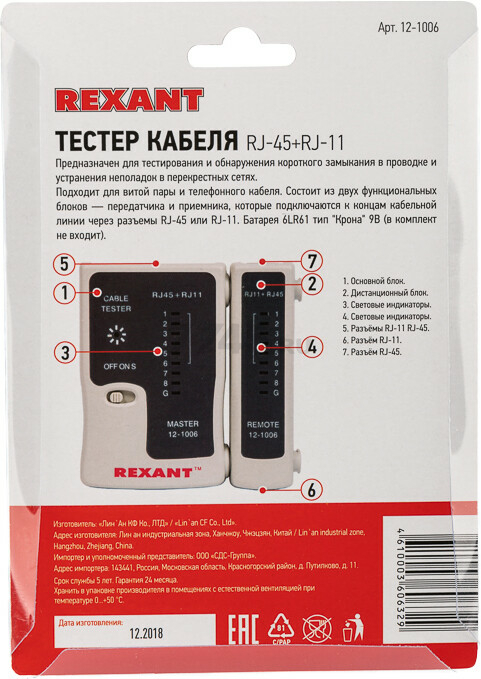 Тестер кабеля REXANT TL-468 (12-1006) - Фото 12