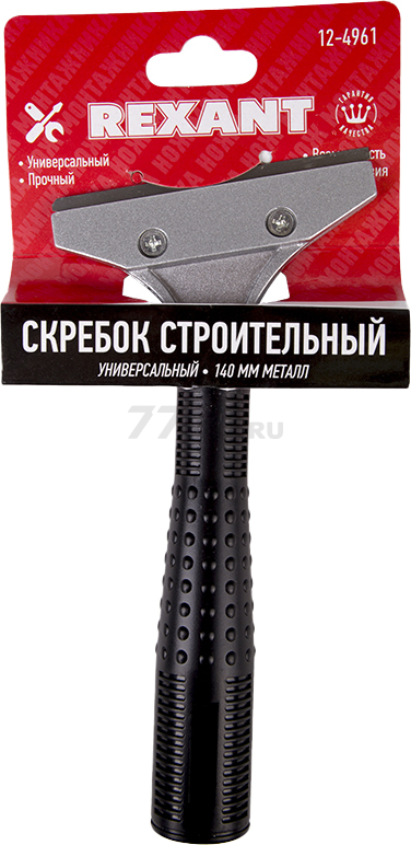 Скребок малярный для краски 140х100 мм REXANT (12-4961) - Фото 3