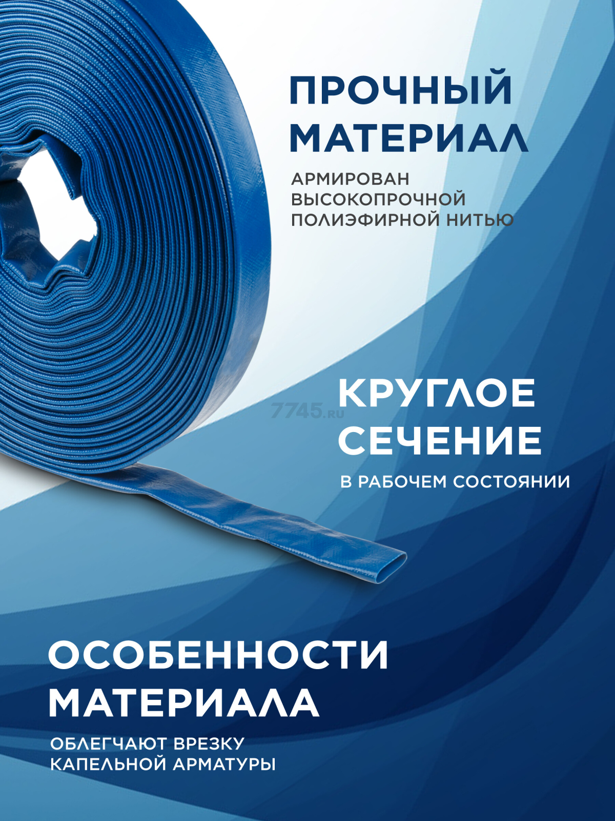 Шланг-рукав дренажный 2" 50 м AV ENGINEERING ПВХ (AVE90050) - Фото 2