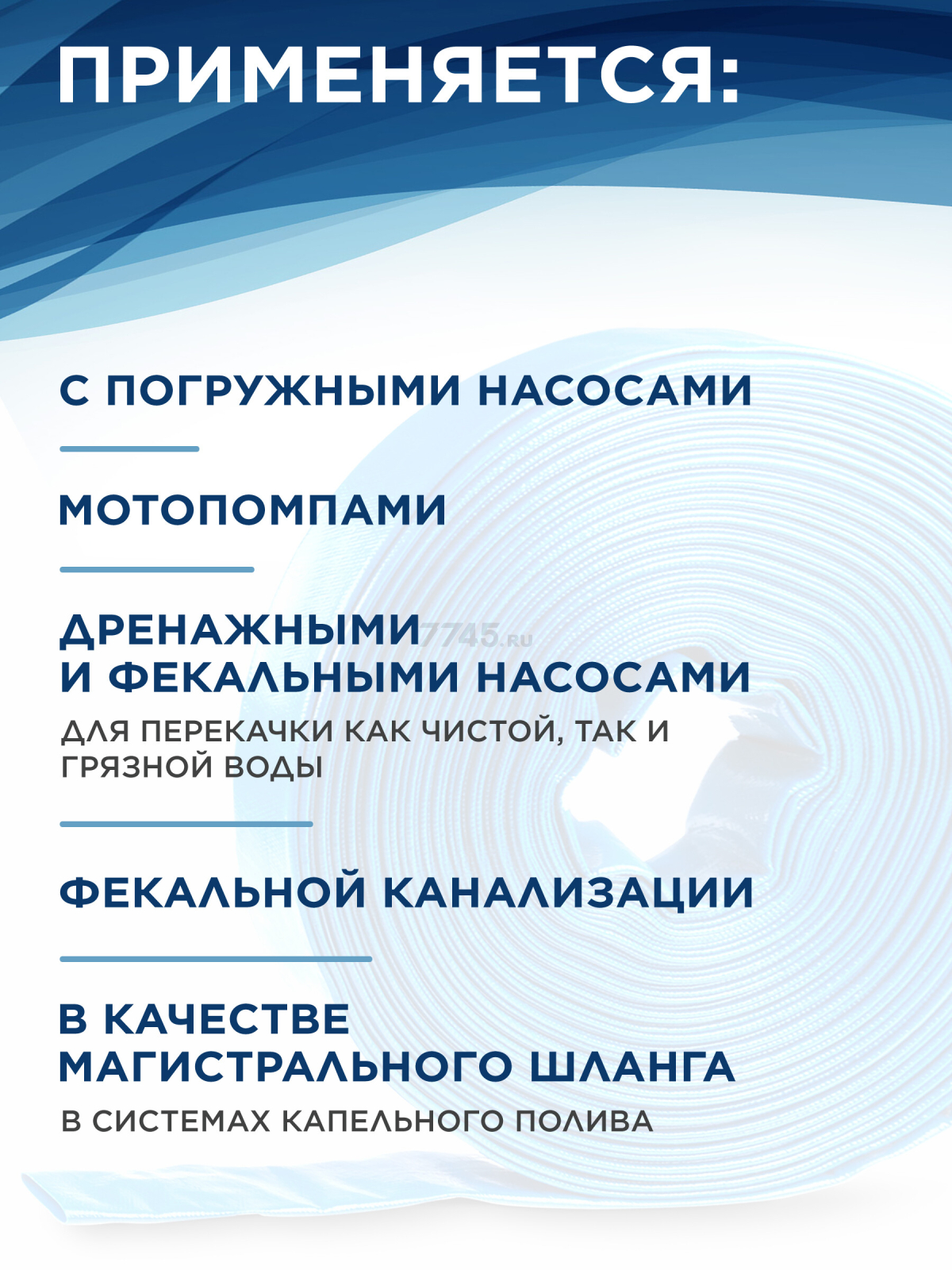 Шланг-рукав дренажный 2" 50 м AV ENGINEERING ПВХ (AVE90050) - Фото 4
