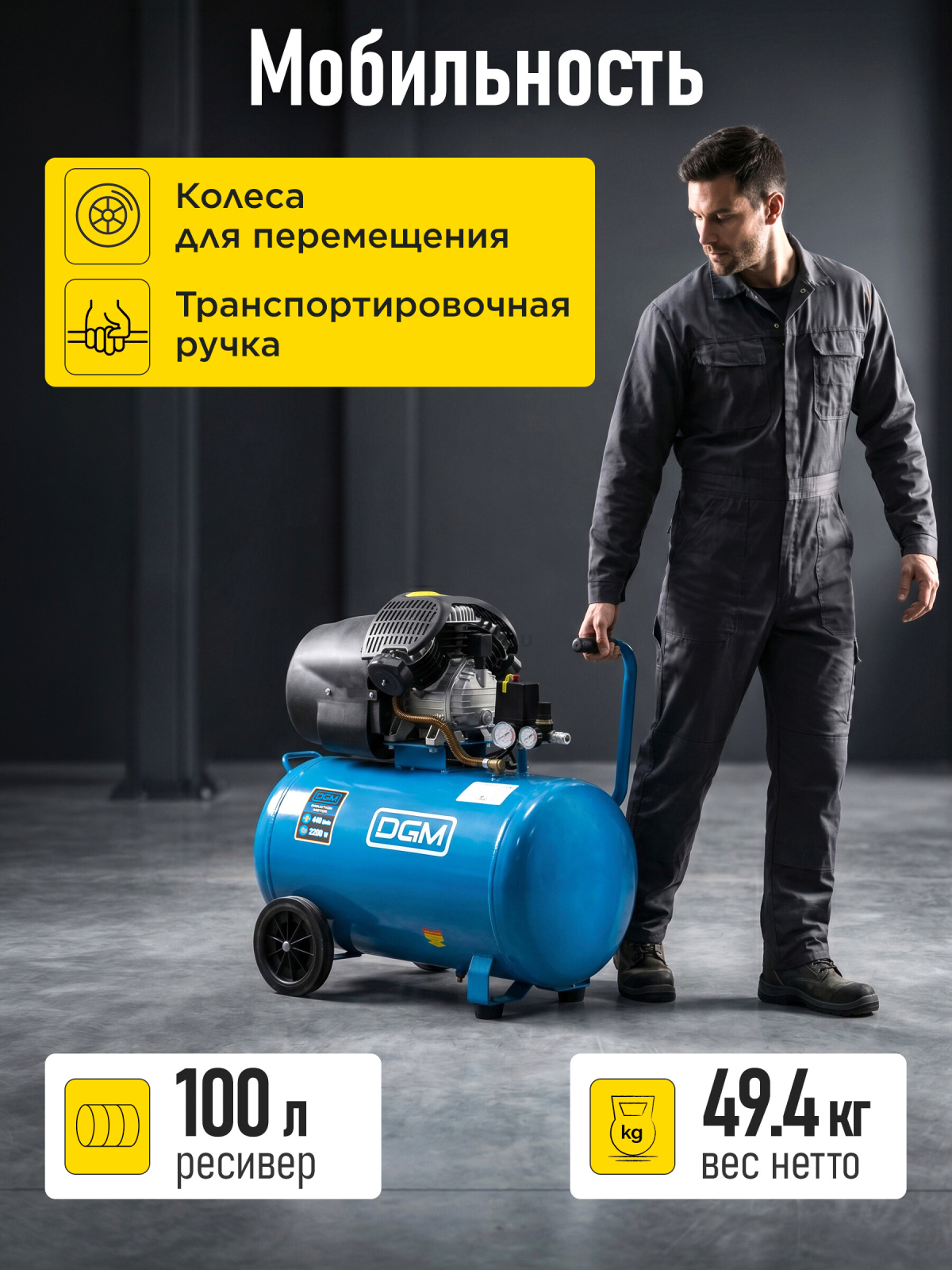 Компрессор DGM AC-2101 - Фото 6