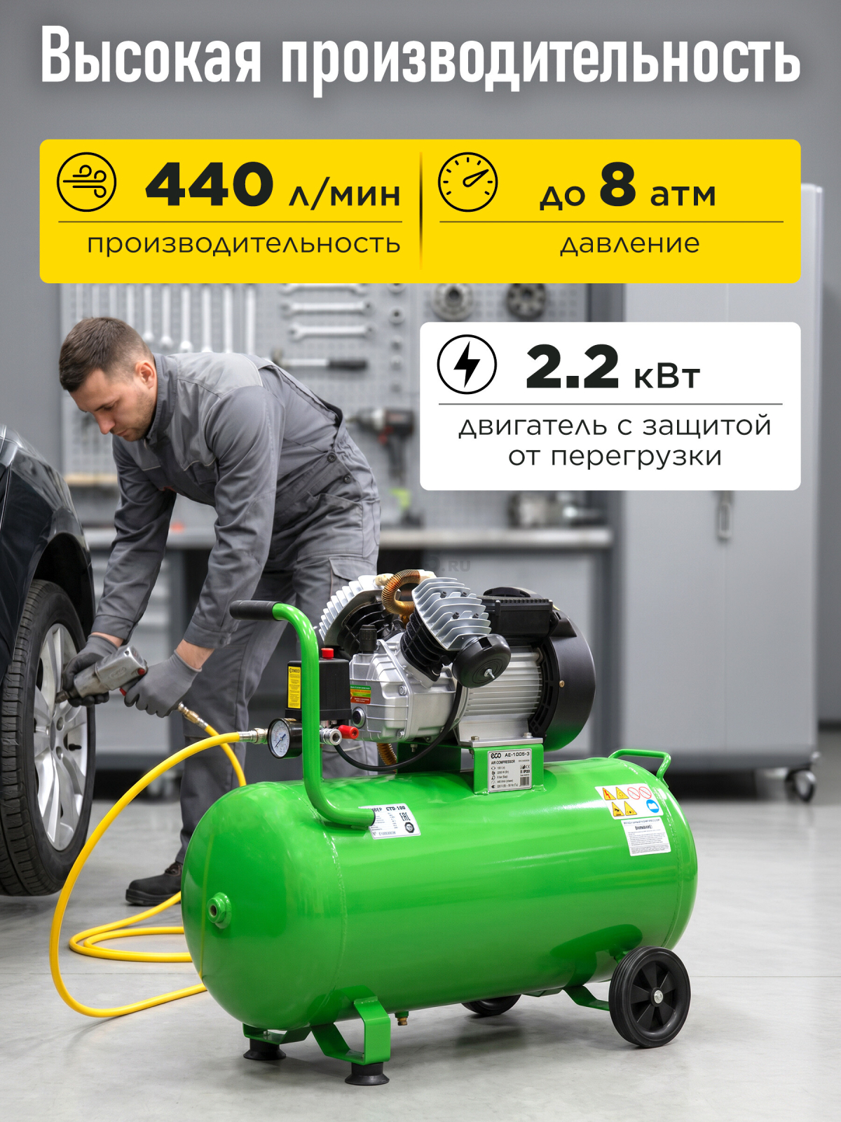 Компрессор ECO AE-1005-3 - Фото 3