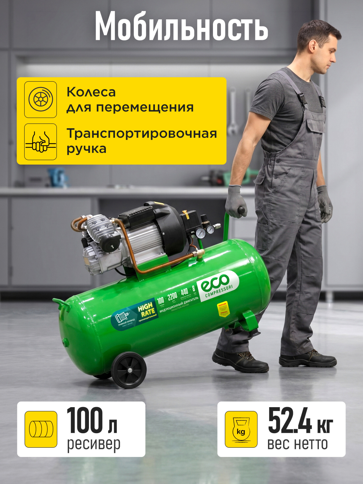 Компрессор ECO AE-1005-3 - Фото 6