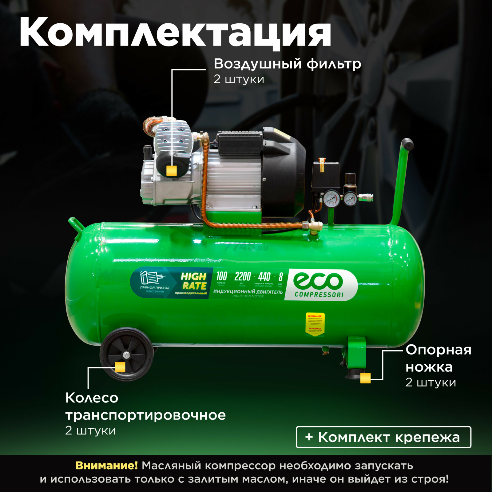 Компрессор ECO AE-1005-3 - Фото 3