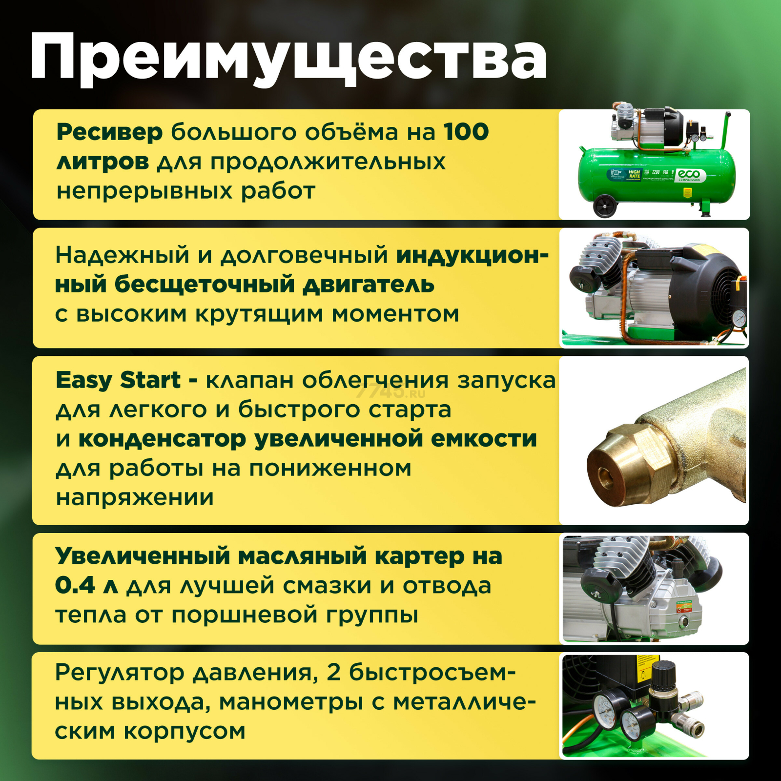 Компрессор ECO AE-1005-3 - Фото 2