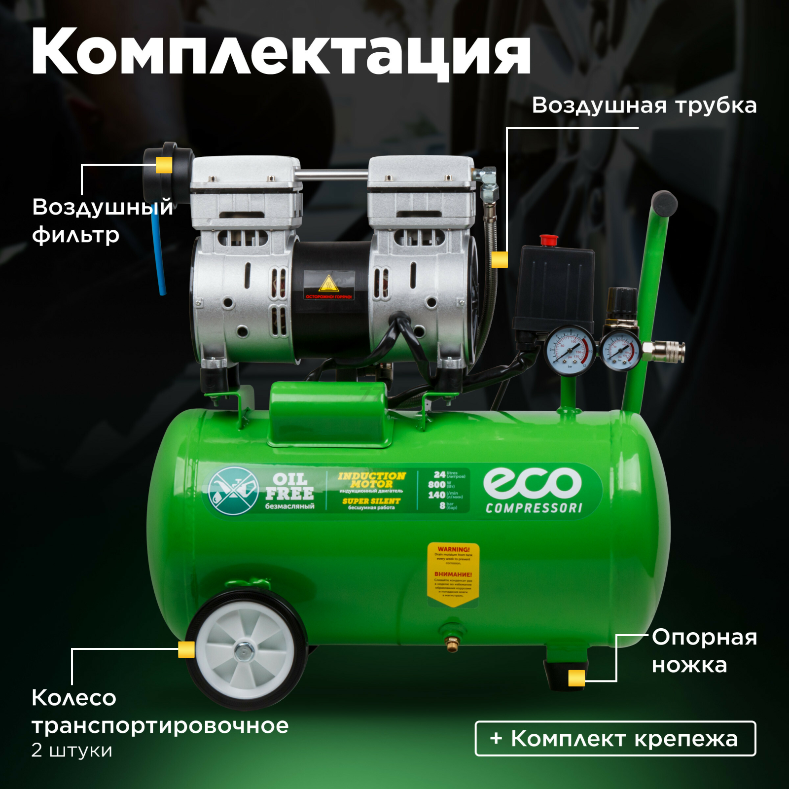 Компрессор безмасляный ECO AE-25-OF1 - Фото 3