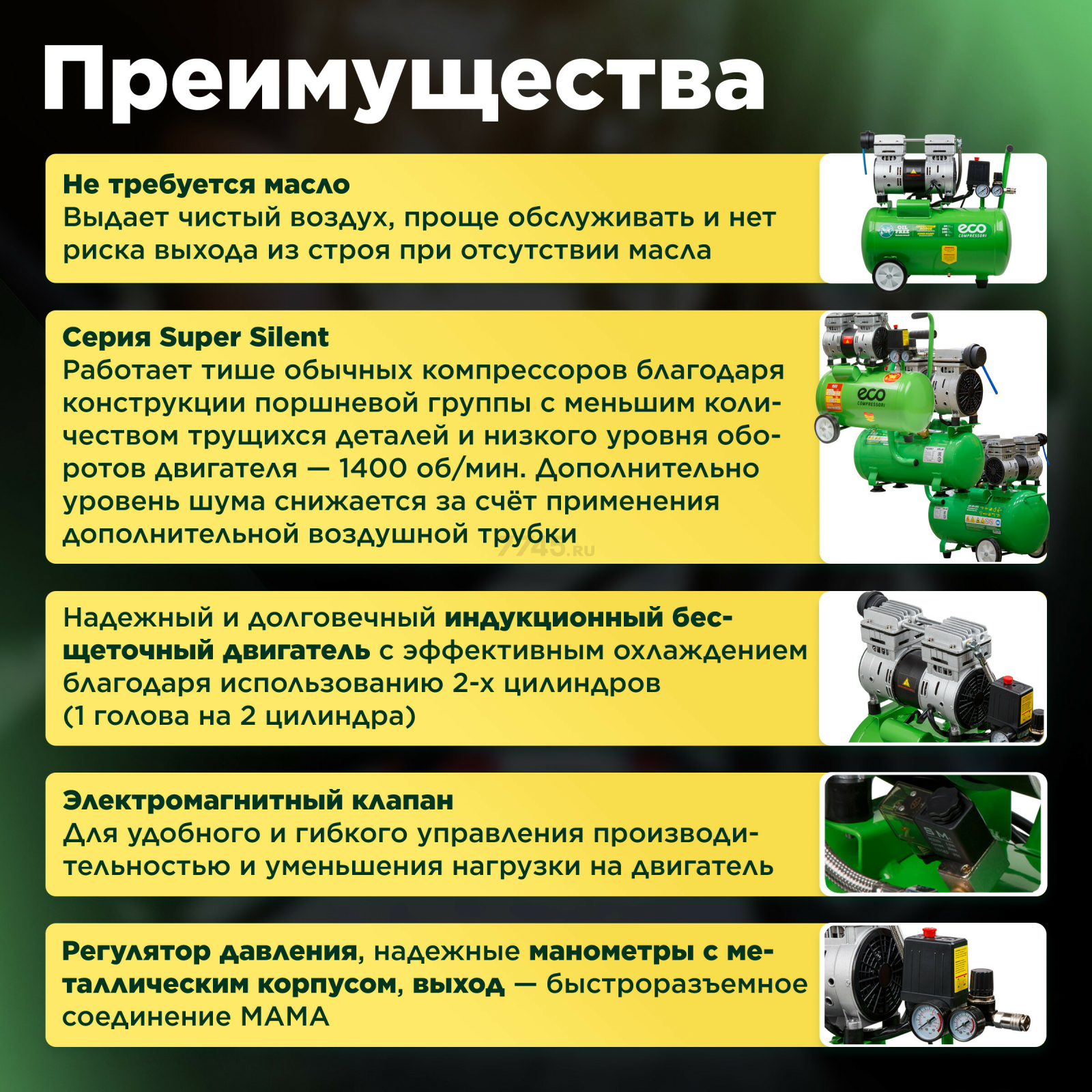 Компрессор безмасляный ECO AE-25-OF1 - Фото 2