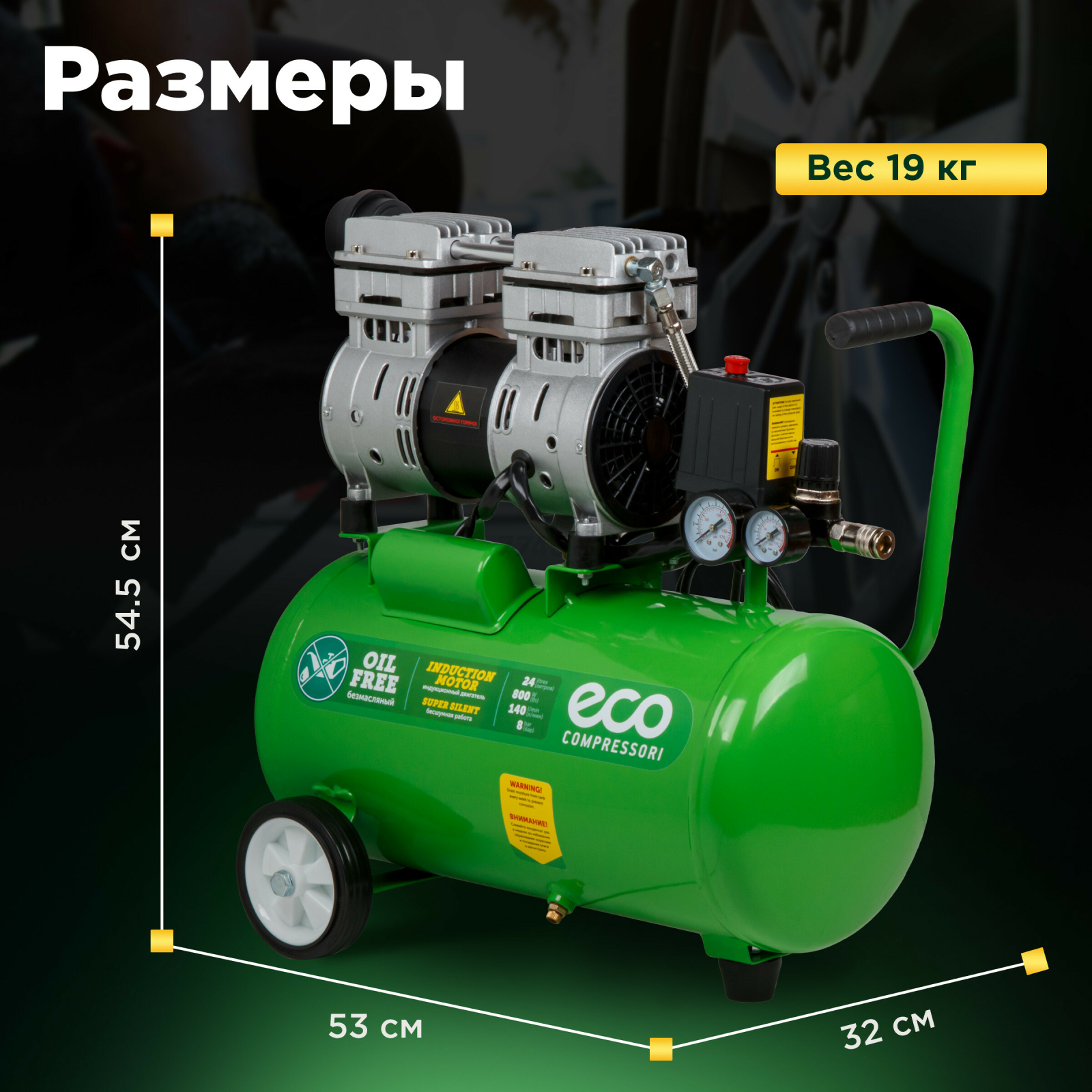 Компрессор безмасляный ECO AE-25-OF1 - Фото 4
