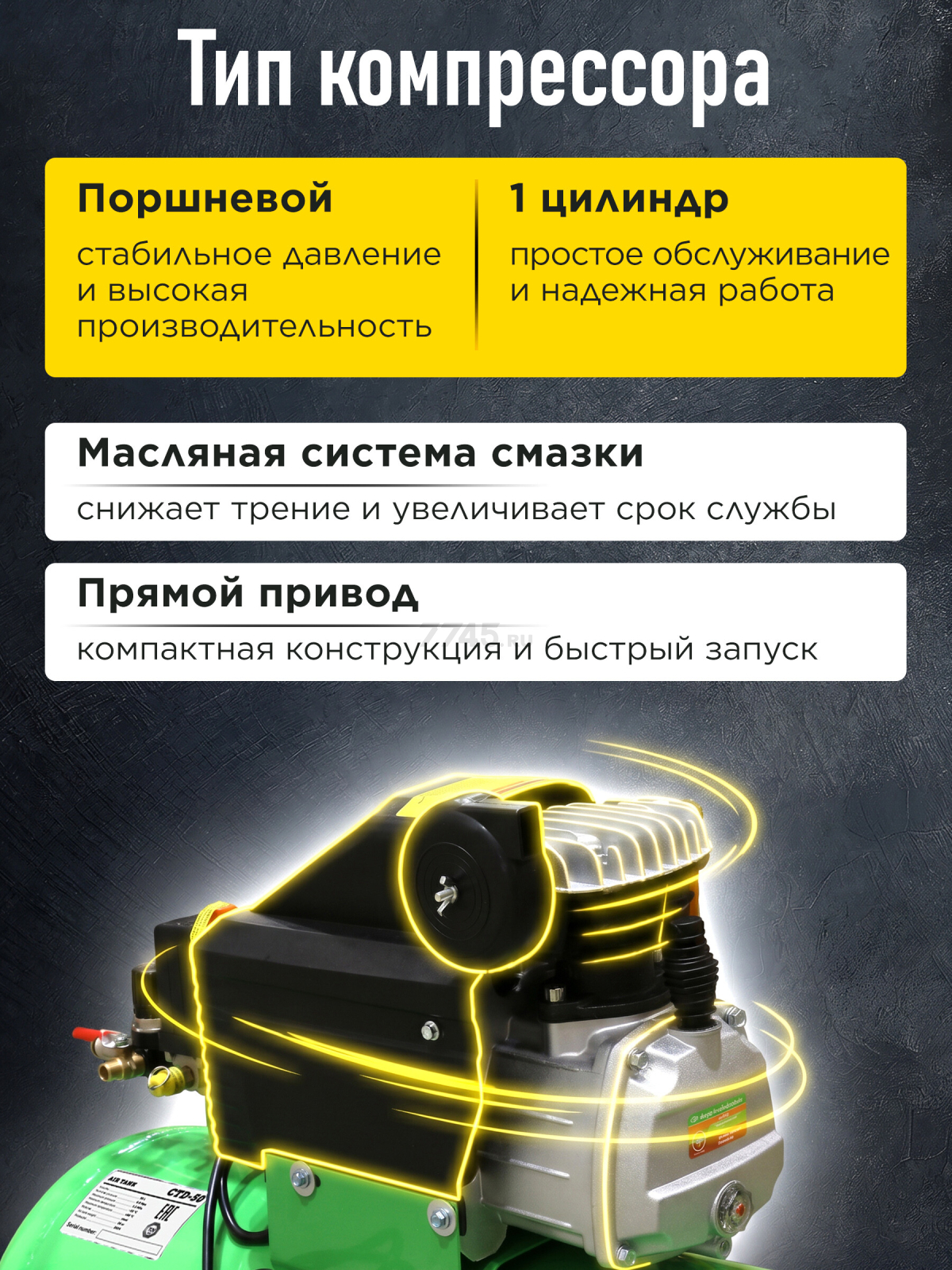 Компрессор ECO AE-501-4 - Фото 2