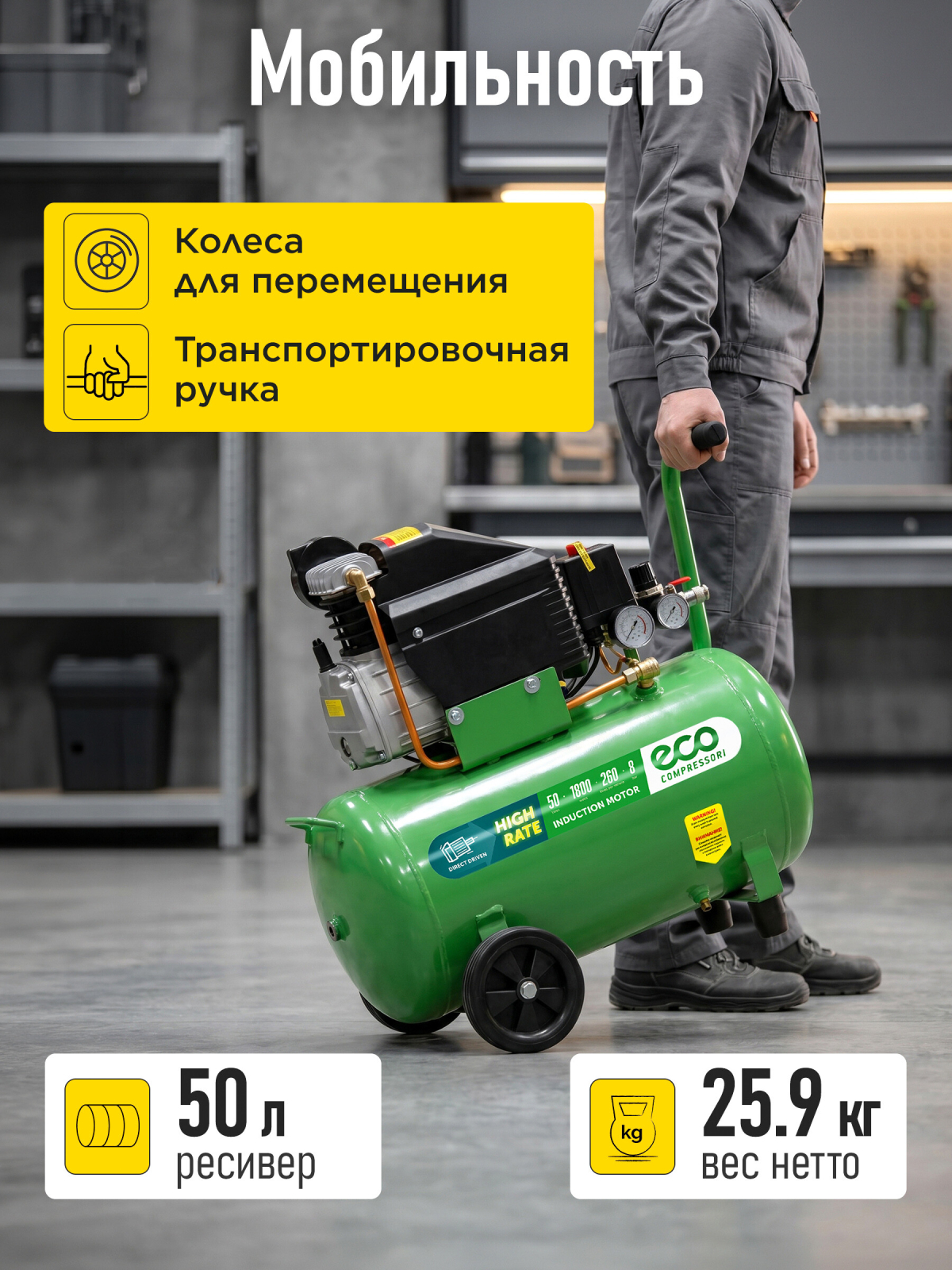 Компрессор ECO AE-501-4 - Фото 6