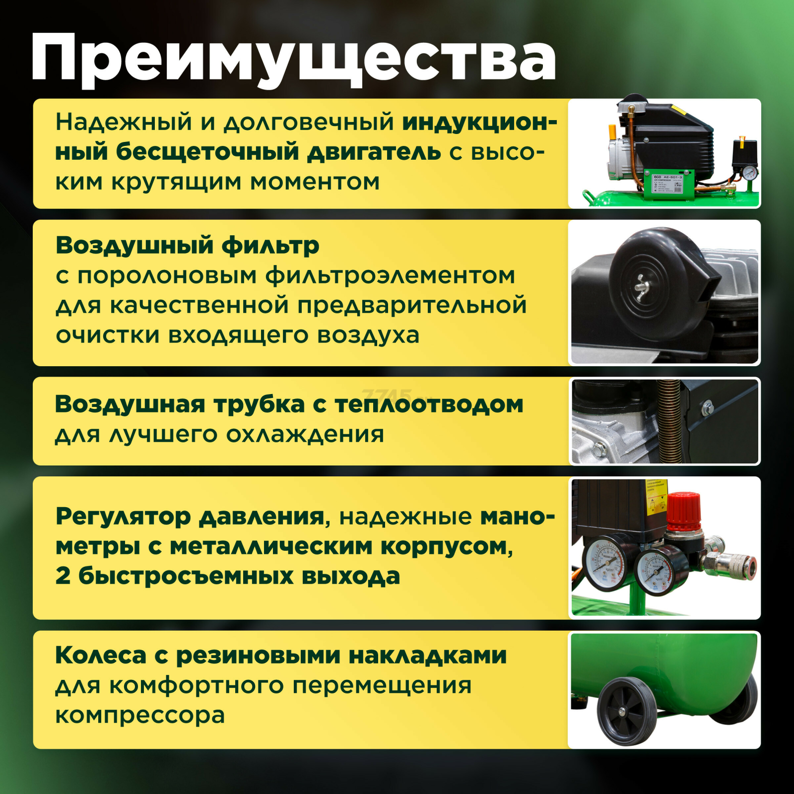 Компрессор ECO AE-501-4 - Фото 7