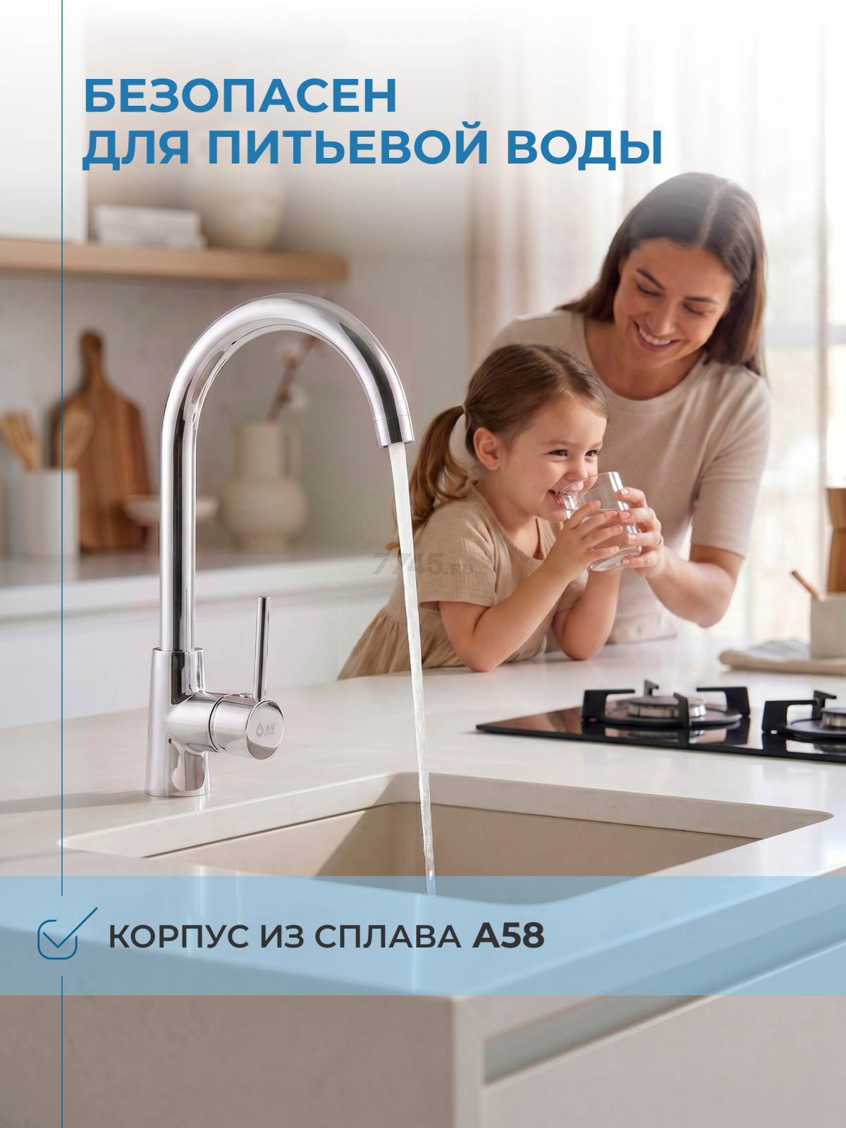 Смеситель для кухни AV ENGINEERING AVHOP4-A996 (AVHOP4-A996-648) - Фото 8
