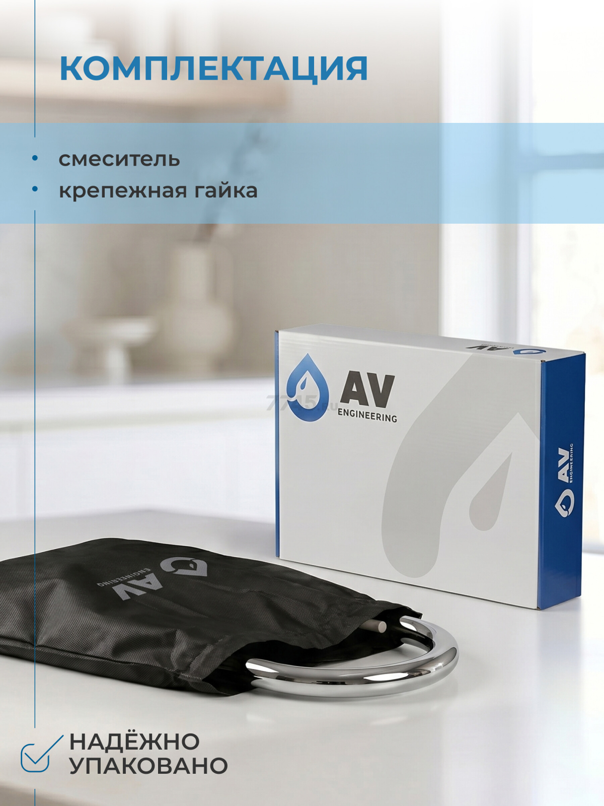 Смеситель для кухни AV ENGINEERING AVHOP4-A996 (AVHOP4-A996-648) - Фото 11