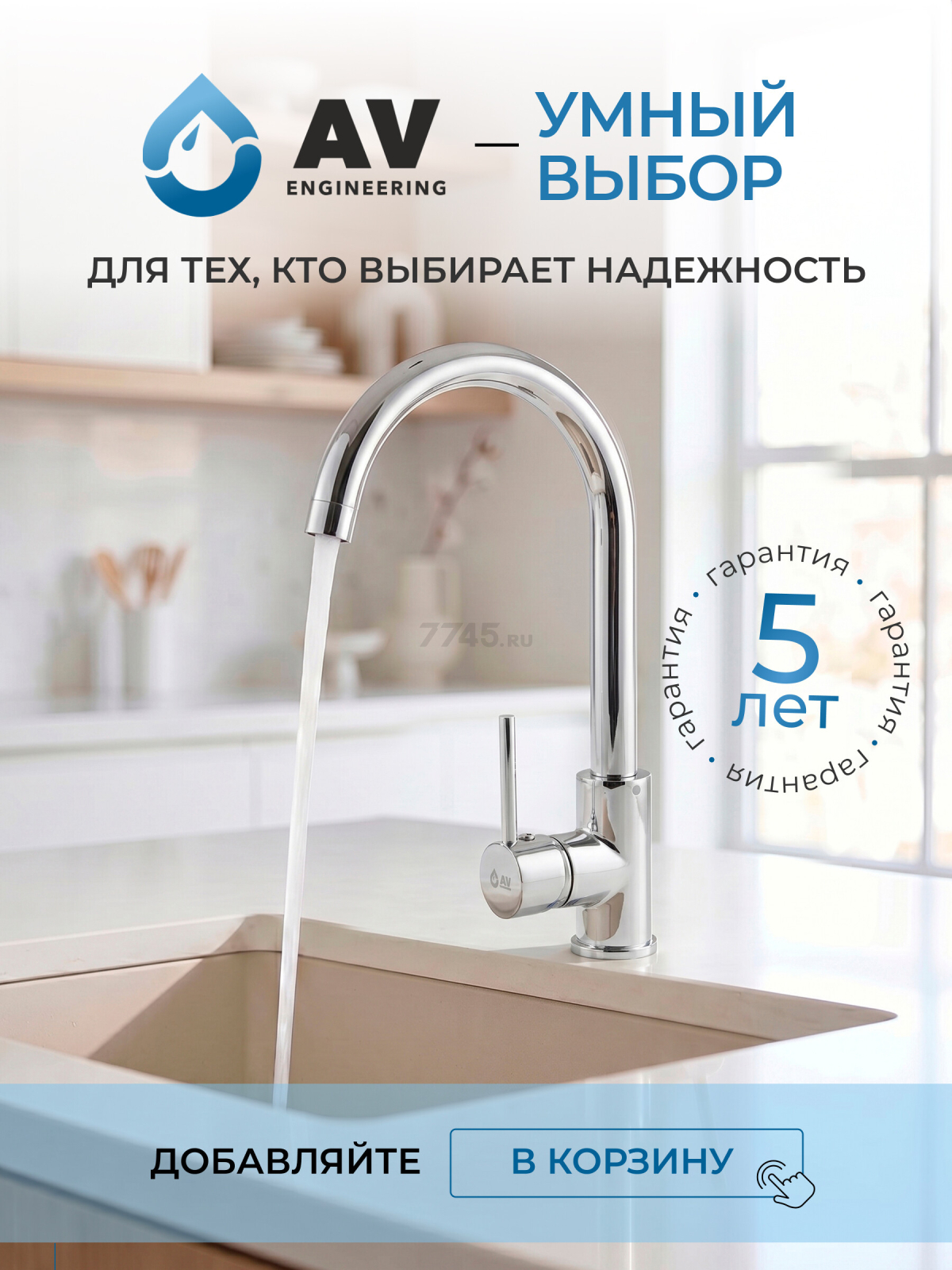 Смеситель для кухни AV ENGINEERING AVHOP4-B996 (AVHOP4-B996-649) - Фото 12