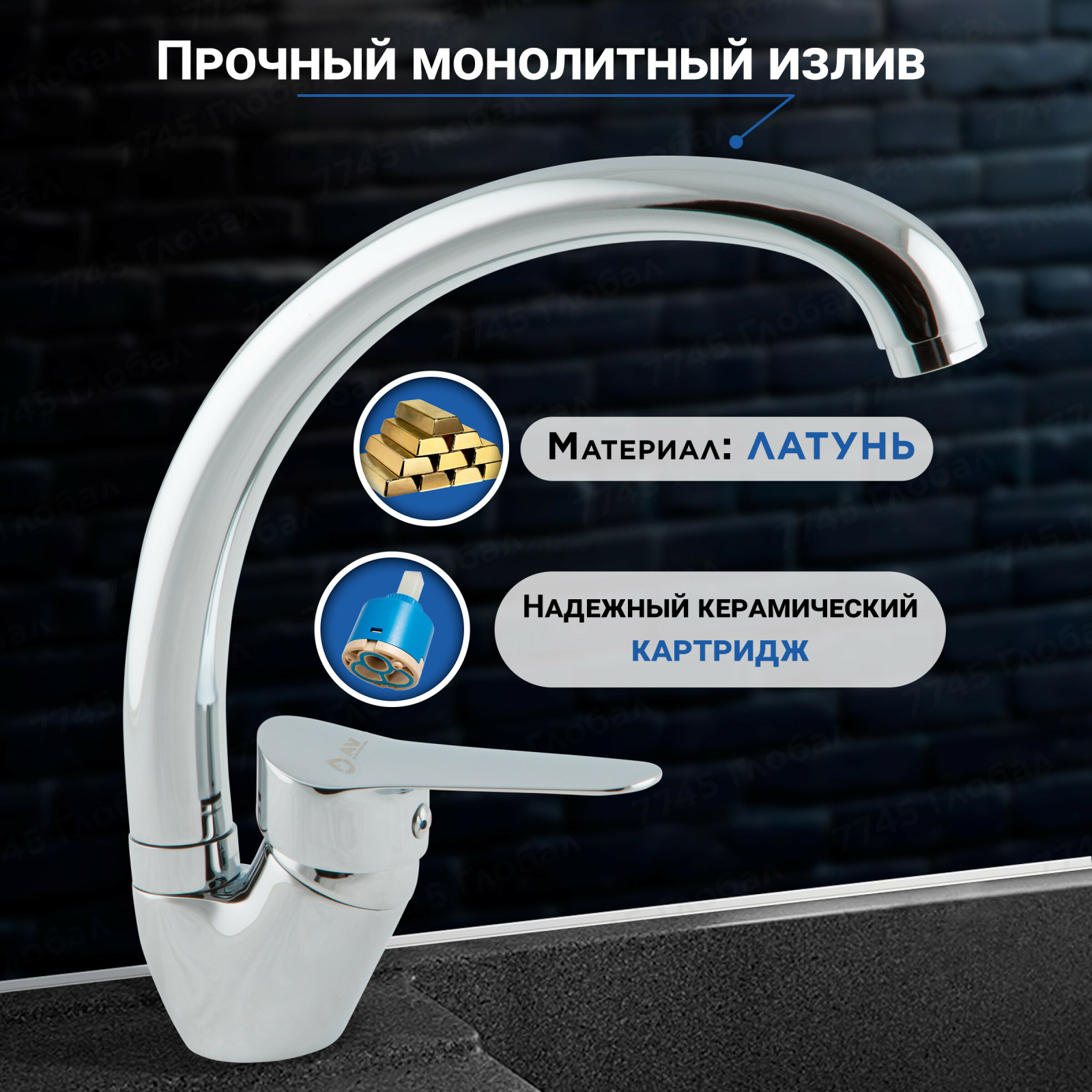 Смеситель для кухни AV ENGINEERING AVLAW4-A589 (AVLAW4-A589-635) - Фото 3
