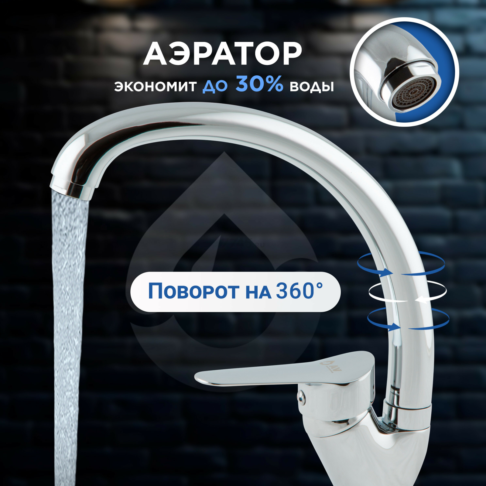 Смеситель для кухни AV ENGINEERING AVLAW4-A589 (AVLAW4-A589-635) - Фото 2