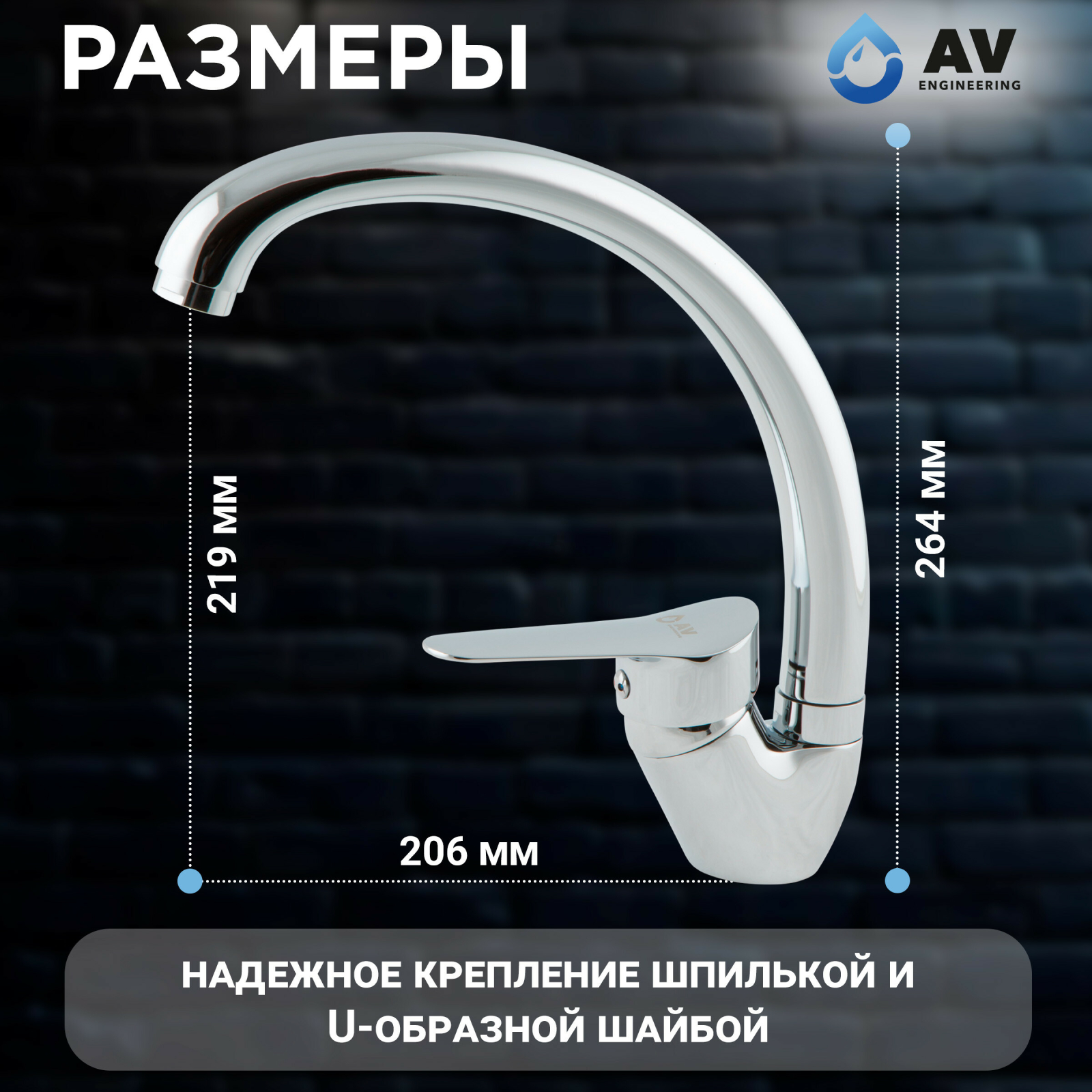 Смеситель для кухни AV ENGINEERING AVLAW4-A589 (AVLAW4-A589-635) - Фото 5