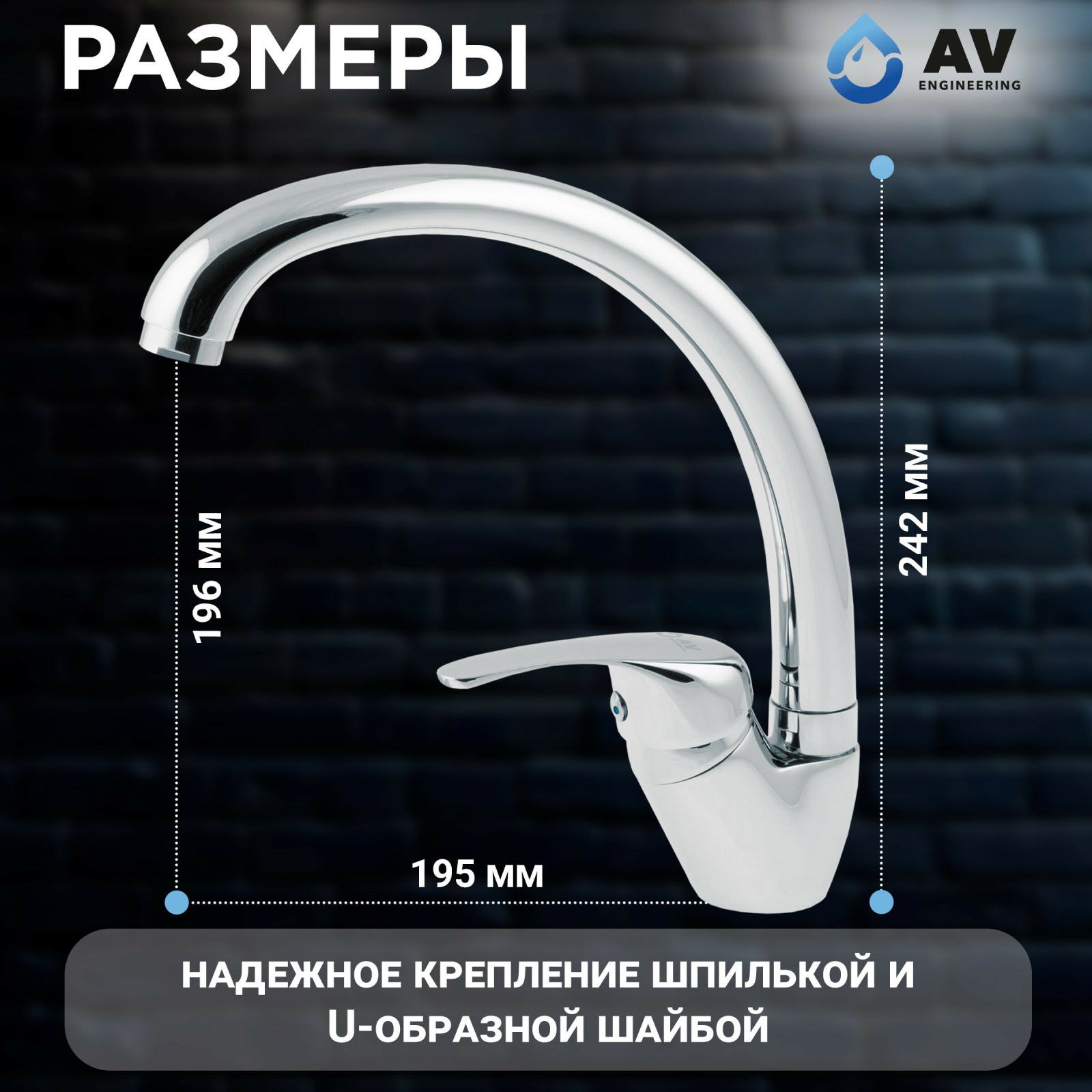 Смеситель для кухни AV ENGINEERING AVZKN4-A267 (AVZKN4-A267-647) - Фото 5
