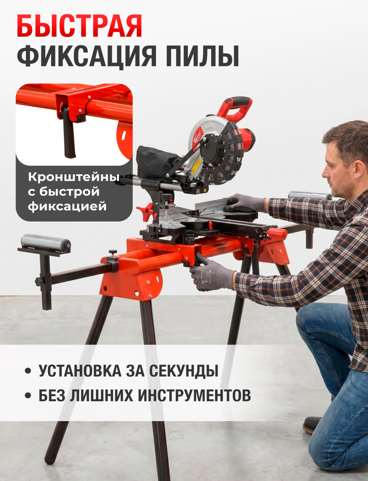 Стол для торцовочной пилы WORTEX MT 7625 (MT762500029) - Фото 5