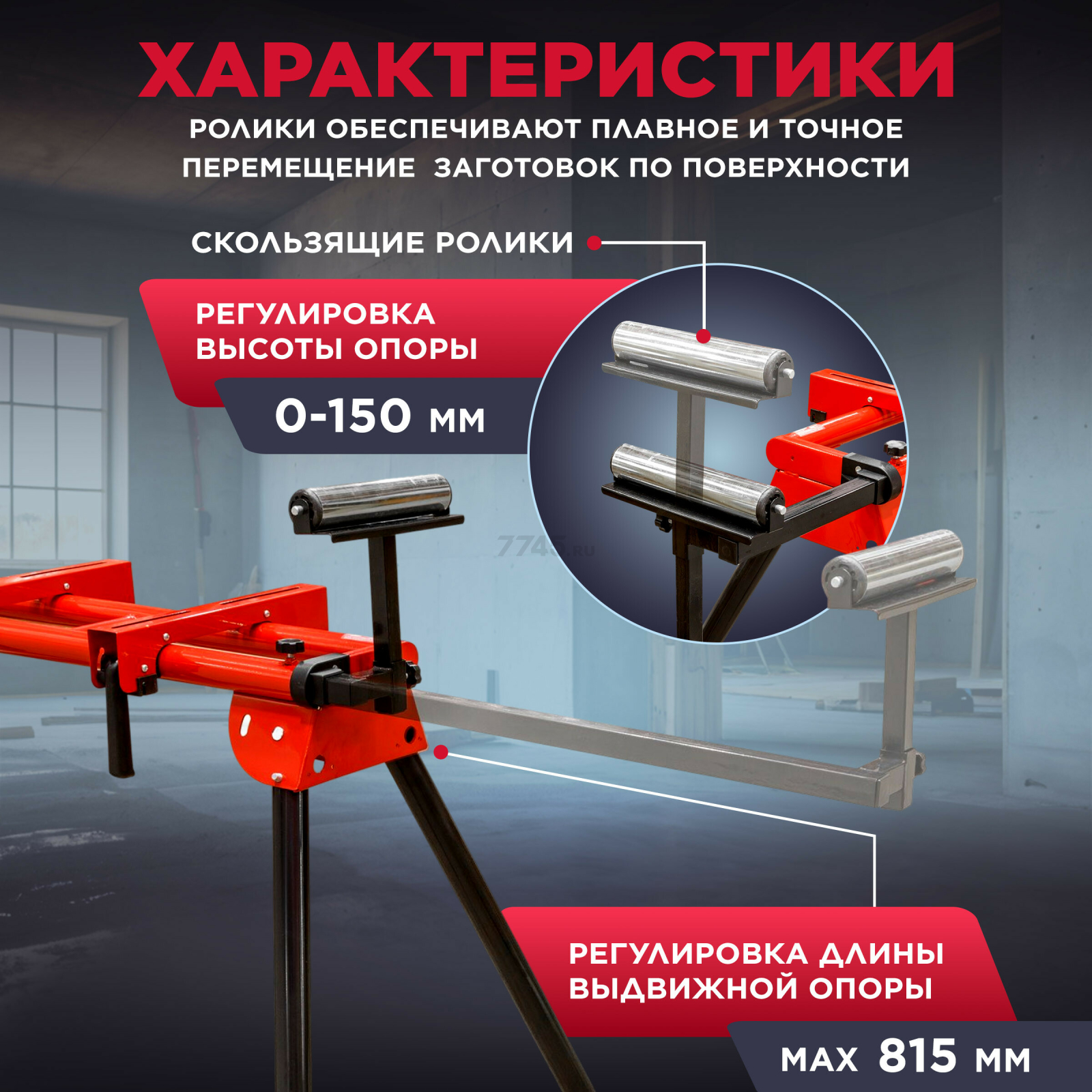 Стол для торцовочной пилы WORTEX MT 7625 (MT762500029) - Фото 4