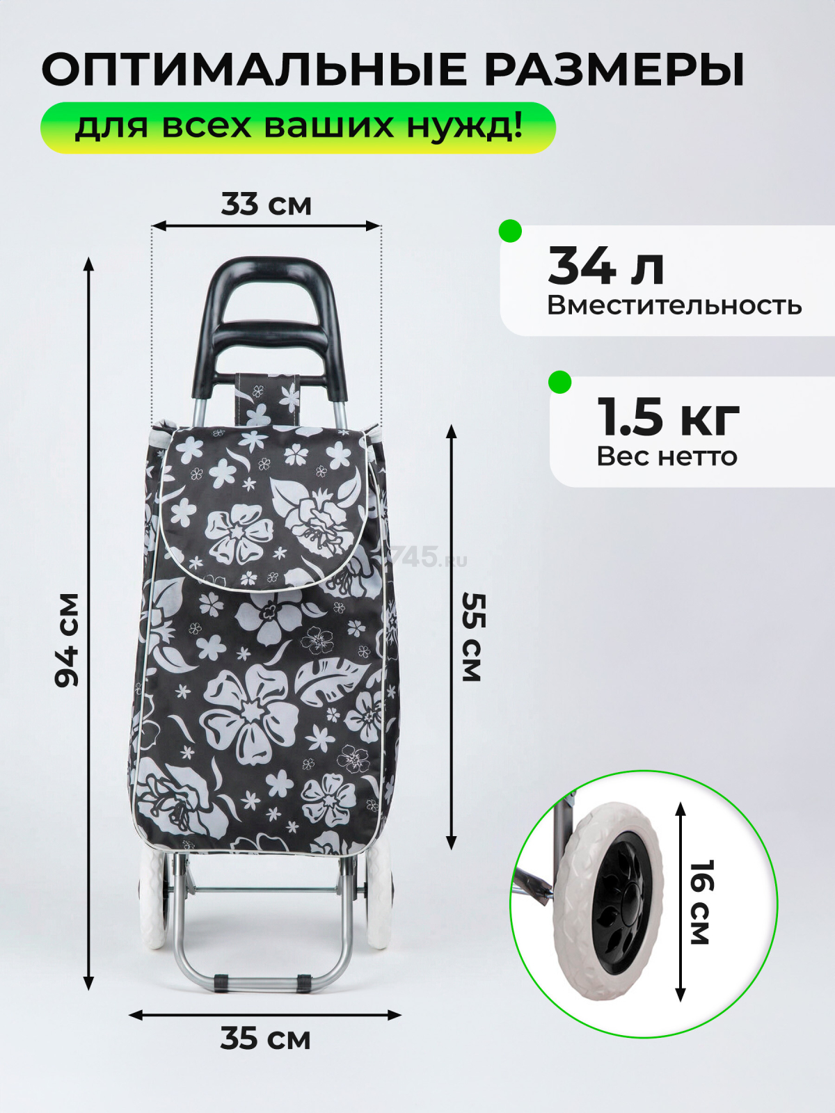 Сумка-тележка хозяйственная PERFECTO LINEA 30 кг (42-307014) - Фото 2