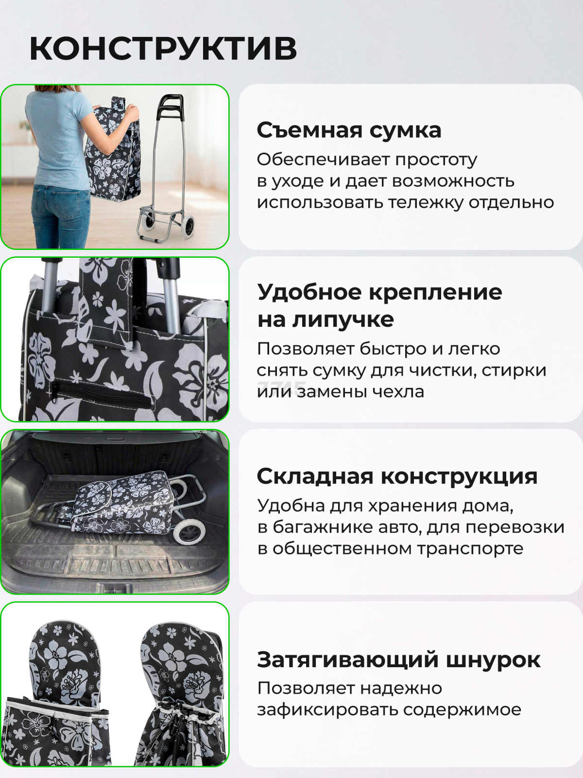 Сумка-тележка хозяйственная PERFECTO LINEA 30 кг (42-307014) - Фото 4