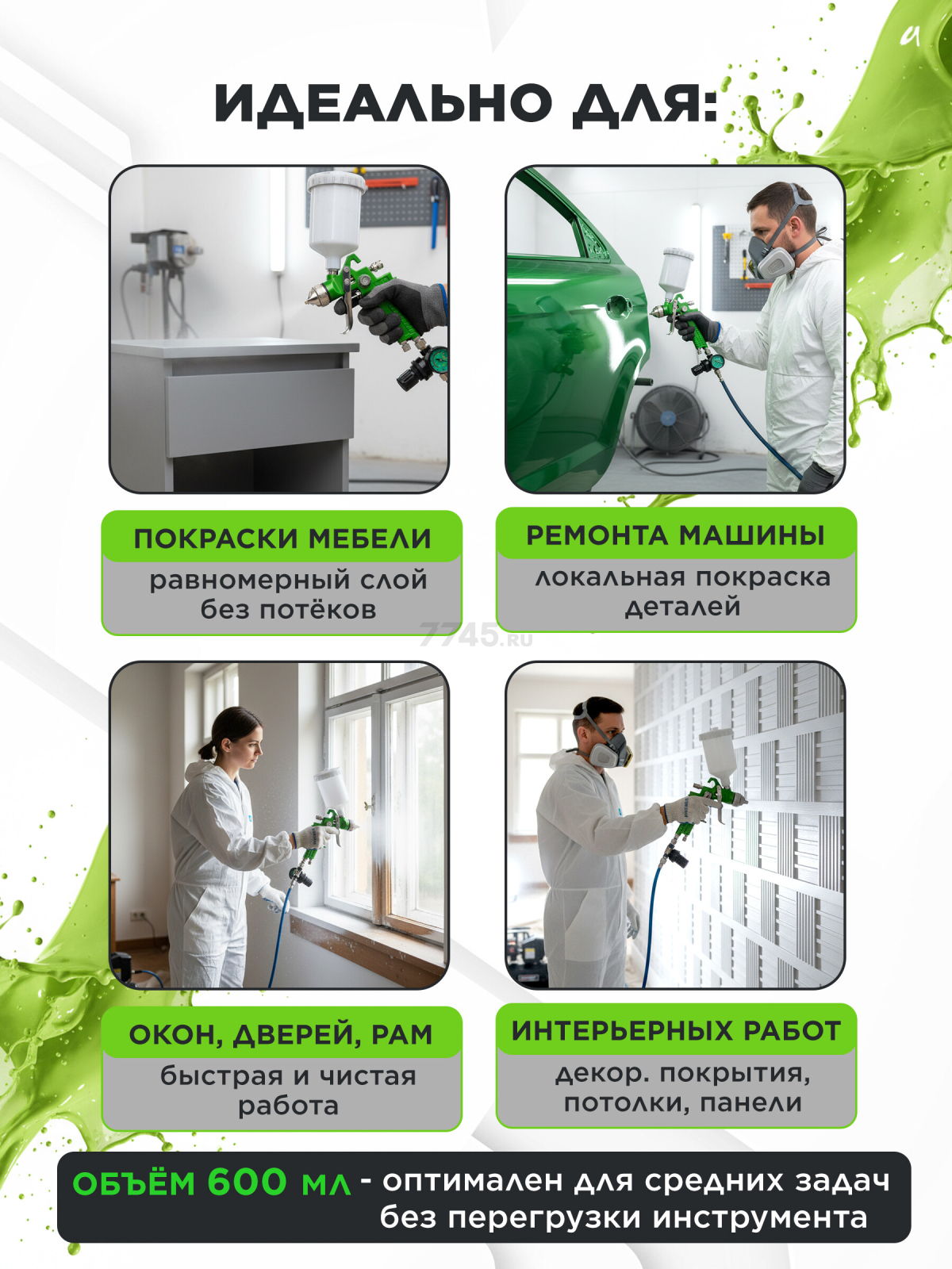 Бачок для краскораспылителя ECO PST-600 - Фото 3