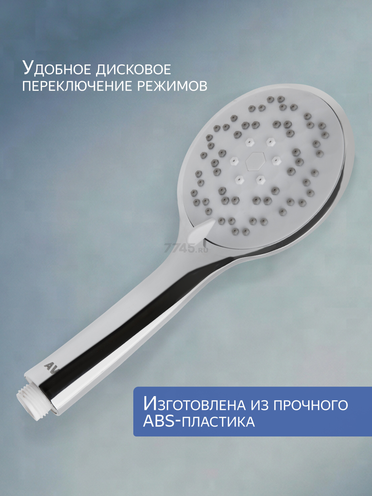 Лейка для душа AV ENGINEERING AVSSS-009 - Фото 3