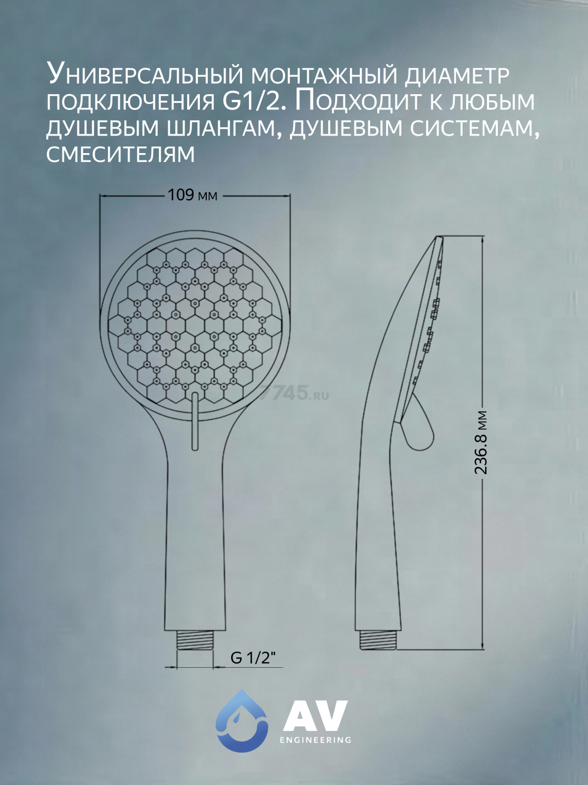 Лейка для душа AV ENGINEERING AVSSS-009 - Фото 4