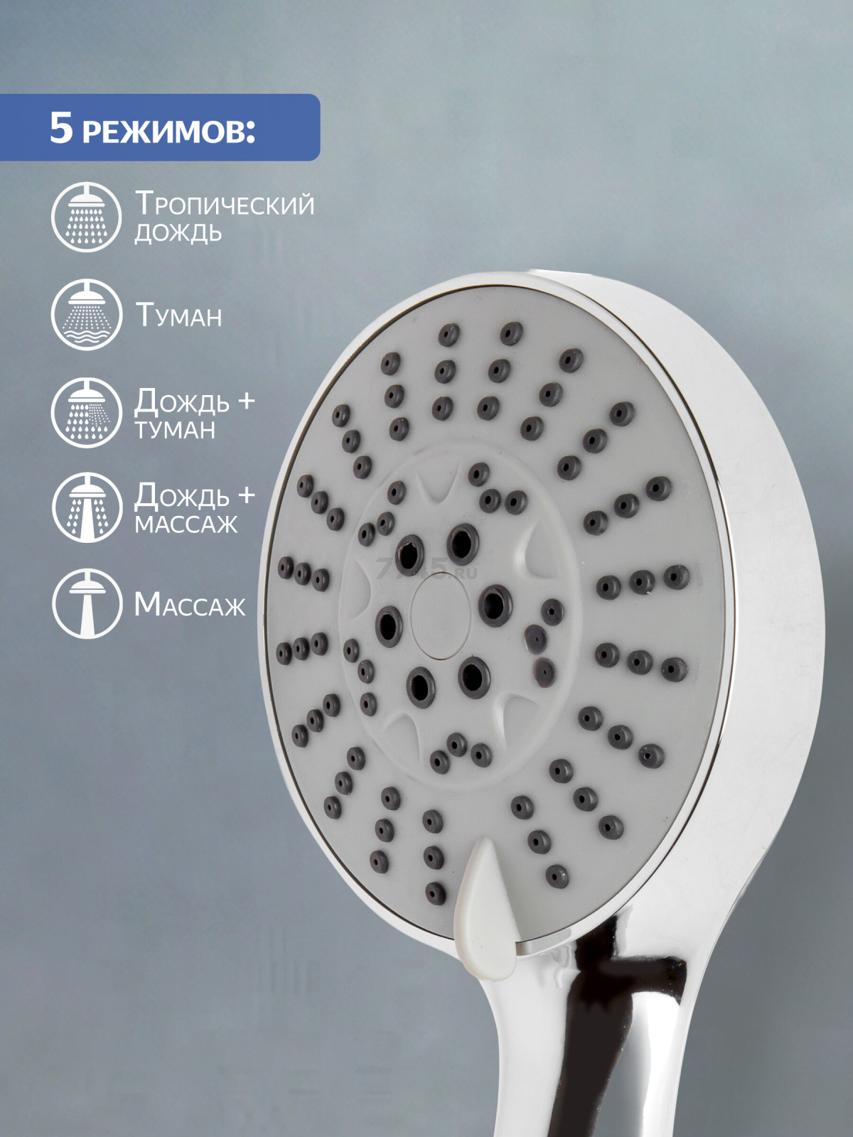 Лейка душевая AV ENGINEERING AVSSS-010 - Фото 2