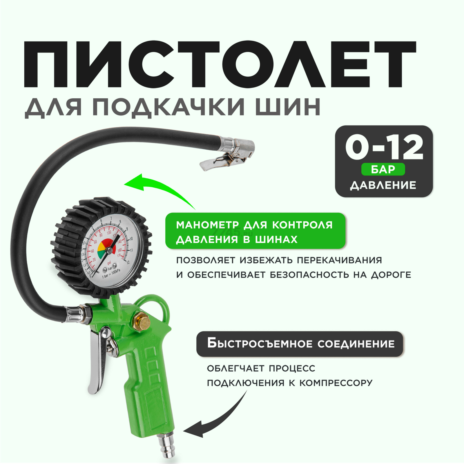 Набор пневмоинструмента ECO SGK-51 (5 предметов) - Фото 2