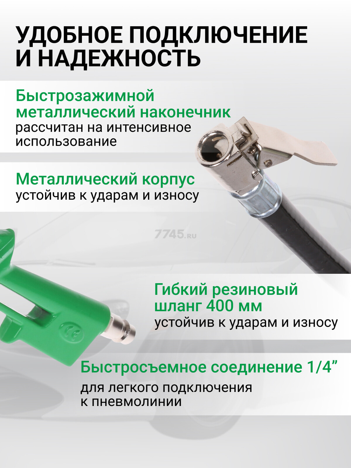 Пневмопистолет для подкачки шин ECO (TIG-2) - Фото 3