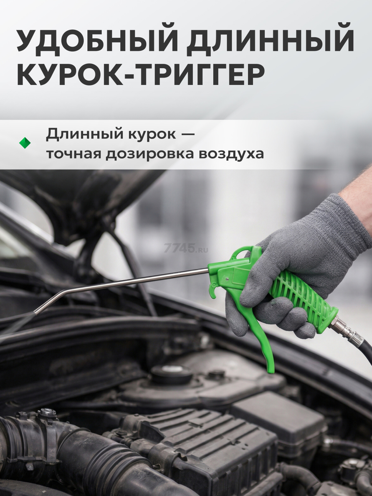 Пневмопистолет продувочный ECO ABG-250 - Фото 6