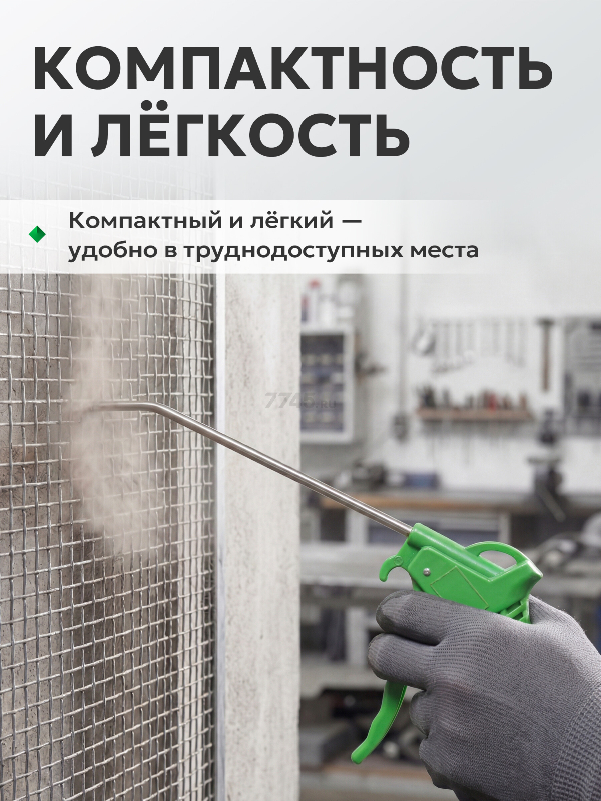 Пневмопистолет продувочный ECO ABG-250 - Фото 8