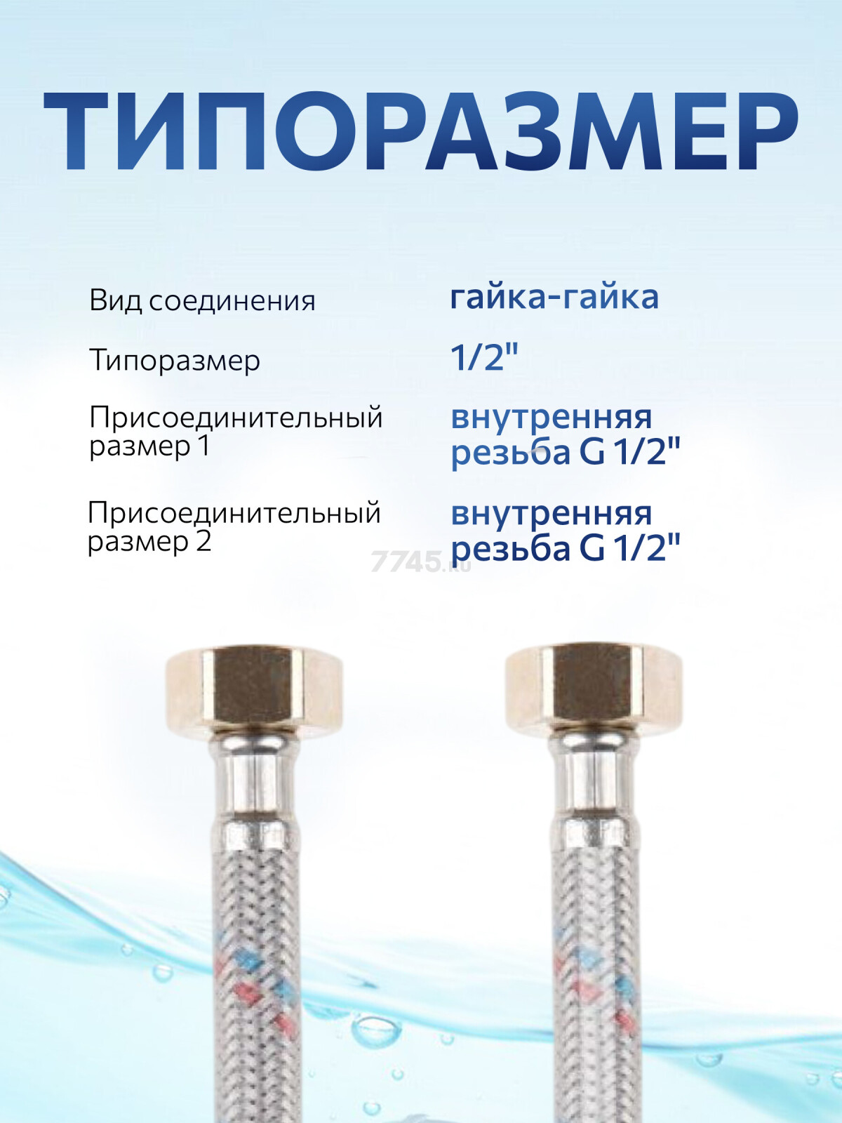 Гибкая подводка для воды гайка 1/2" - гайка 1/2" 80 см ПВХ оплетка AV ENGINEERING (AVE21280) - Фото 2