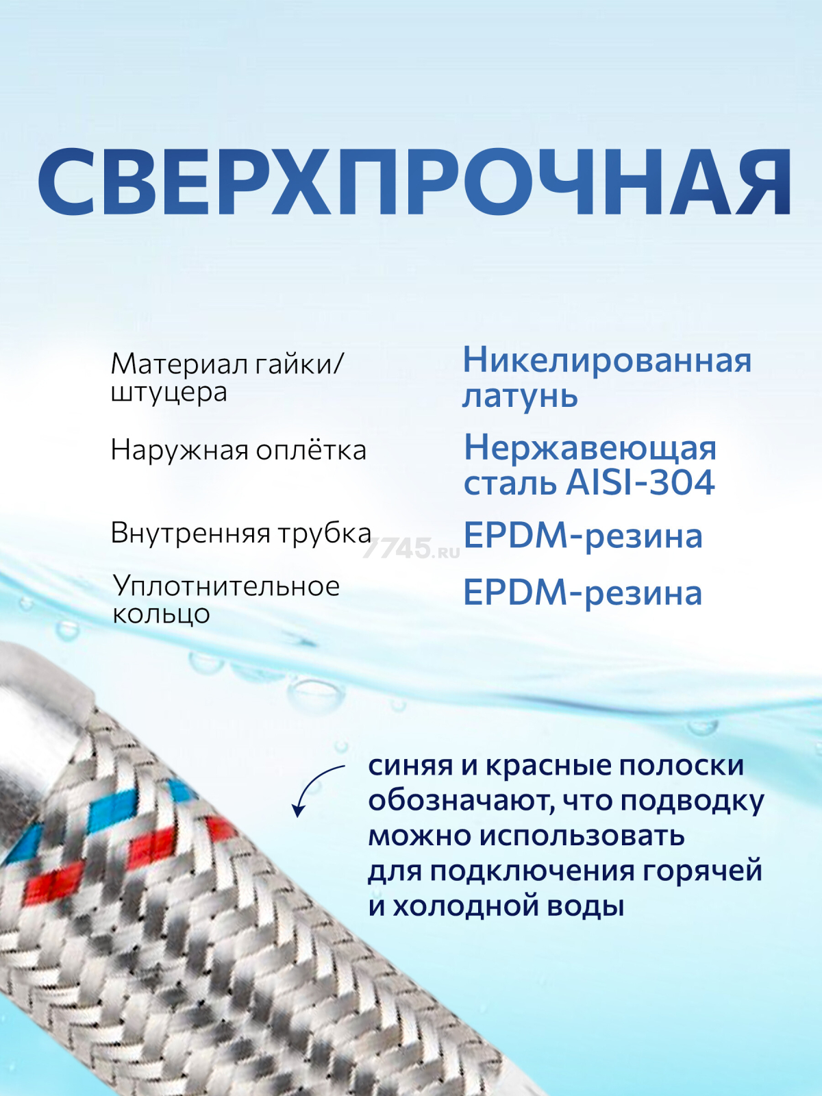 Гибкая подводка для станций водоснабжения гайка 1" - штуцер 1" 100 см AV ENGINEERING (AVE216100) - Фото 4