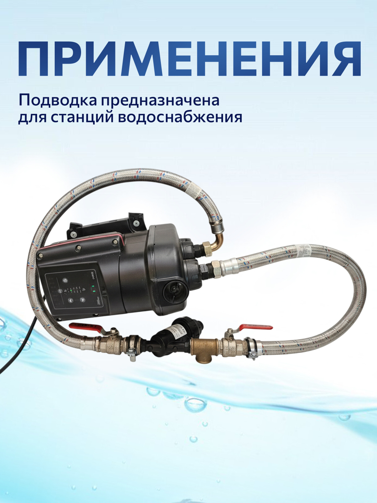 Гибкая подводка для станций водоснабжения гайка 1" - штуцер 1" 80 см AV ENGINEERING (AVE21680) - Фото 3