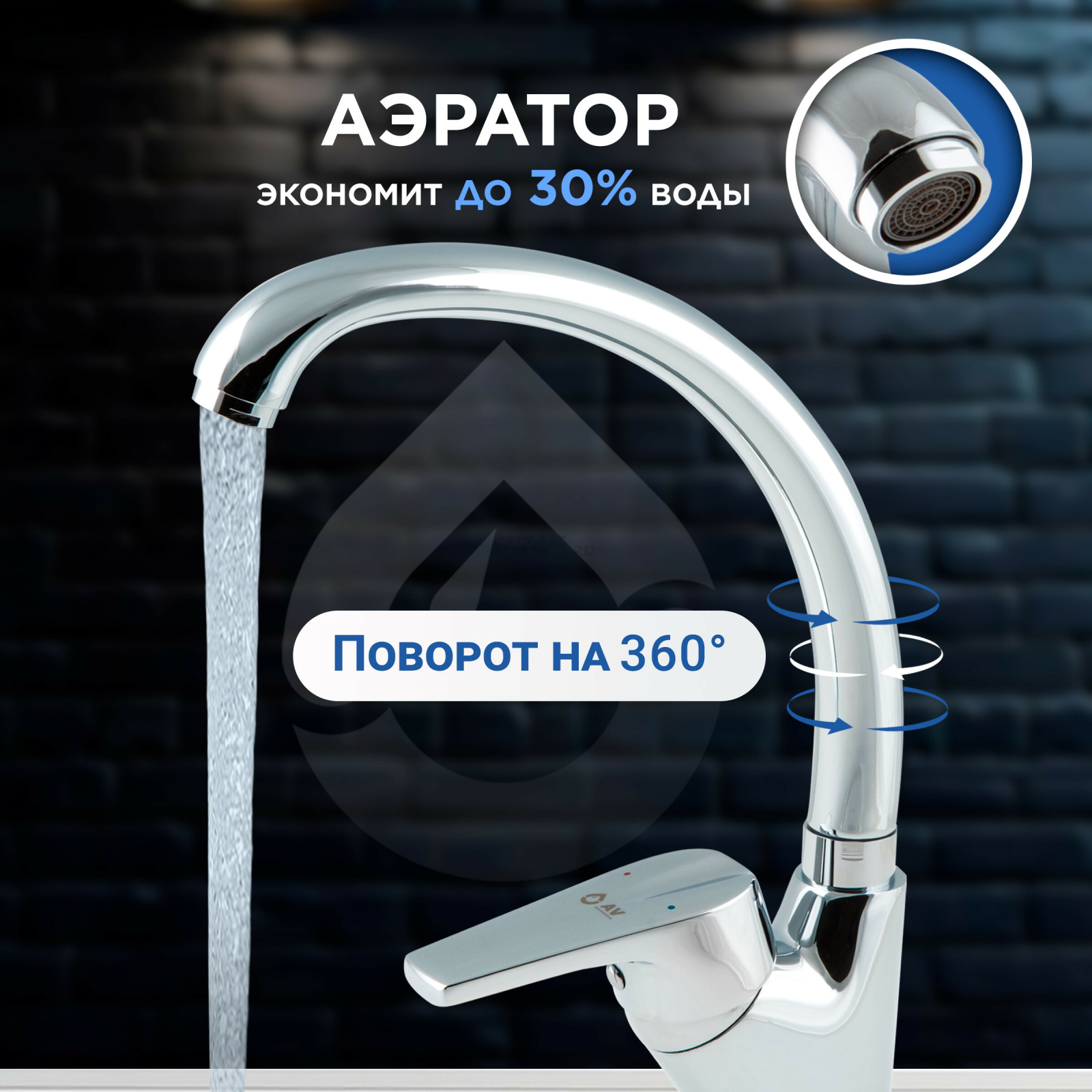 Смеситель для кухни AV ENGINEERING AVPND4-A082 (AVPND4-A082-270) - Фото 2
