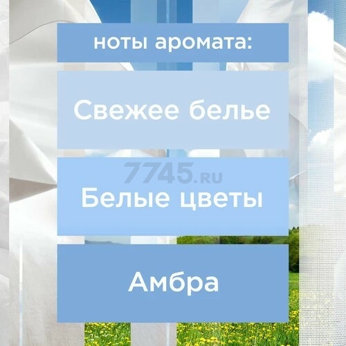 Освежитель воздуха GLADE Automatic сменный баллон Свежесть белья 269 мл (4620000433668) - Фото 3