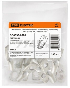 Кабельный наконечник TDM ТМЛ 25-10-8 100 штук (SQ0533-0028) - Фото 2