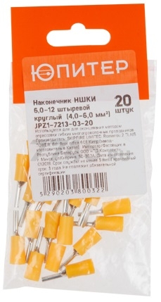 Кабельный наконечник ЮПИТЕР НШКИ 6,0-12 6,0 мм2 20 штук (JPZ1-7213-03-20) - Фото 2