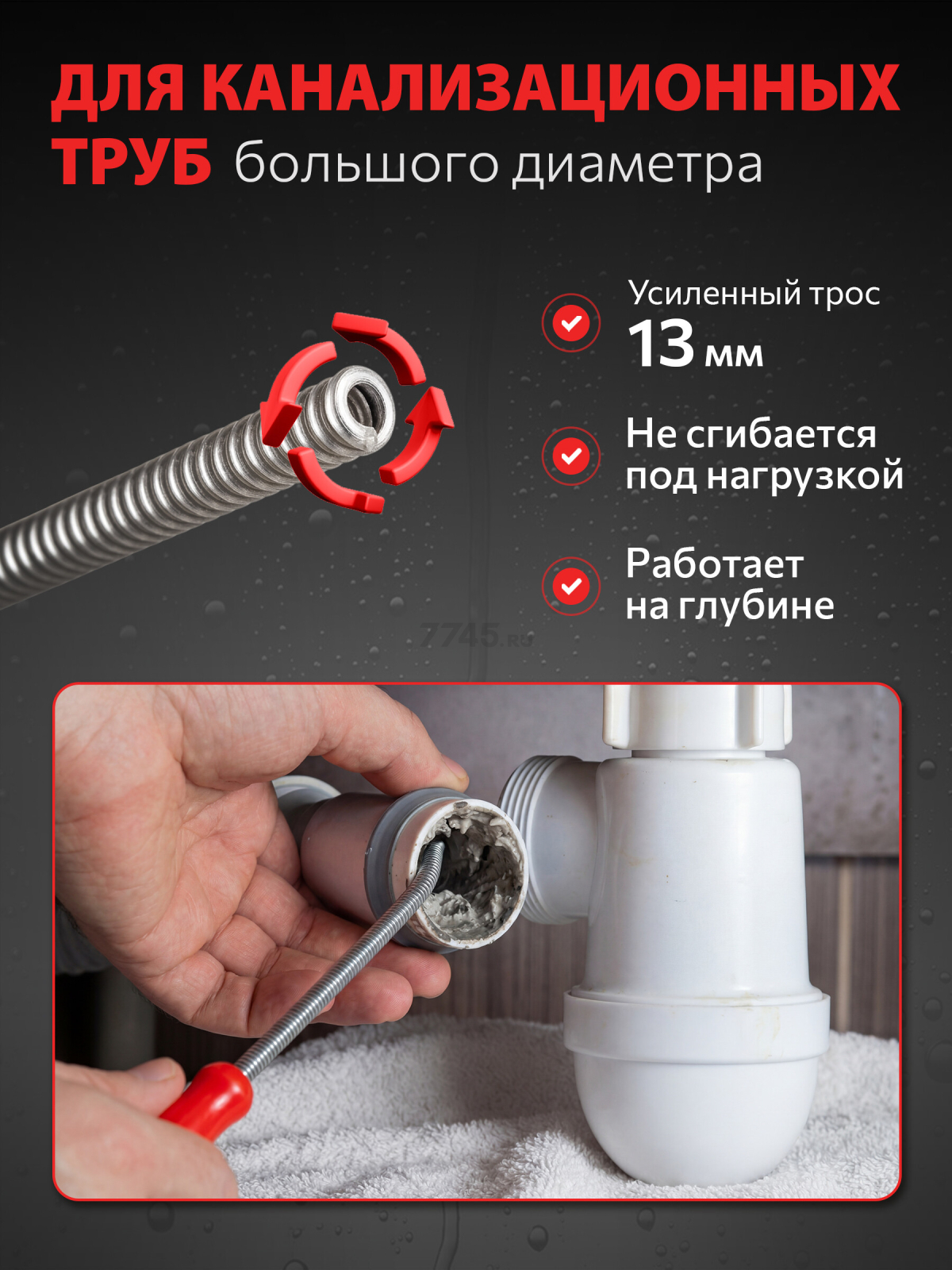 Трос сантехнический пружинный диаметр 13 мм длина 15 м AV ENGINEERING (AVE34013150) - Фото 2