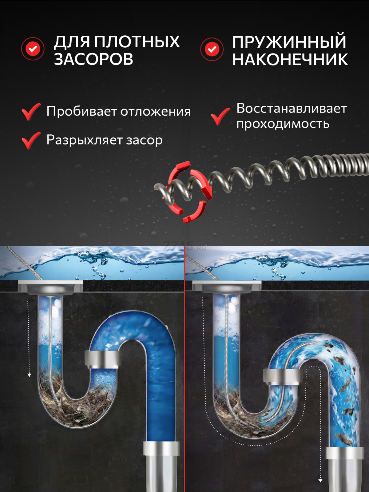 Трос сантехнический пружинный диаметр 13 мм длина 15 м AV ENGINEERING (AVE34013150) - Фото 5