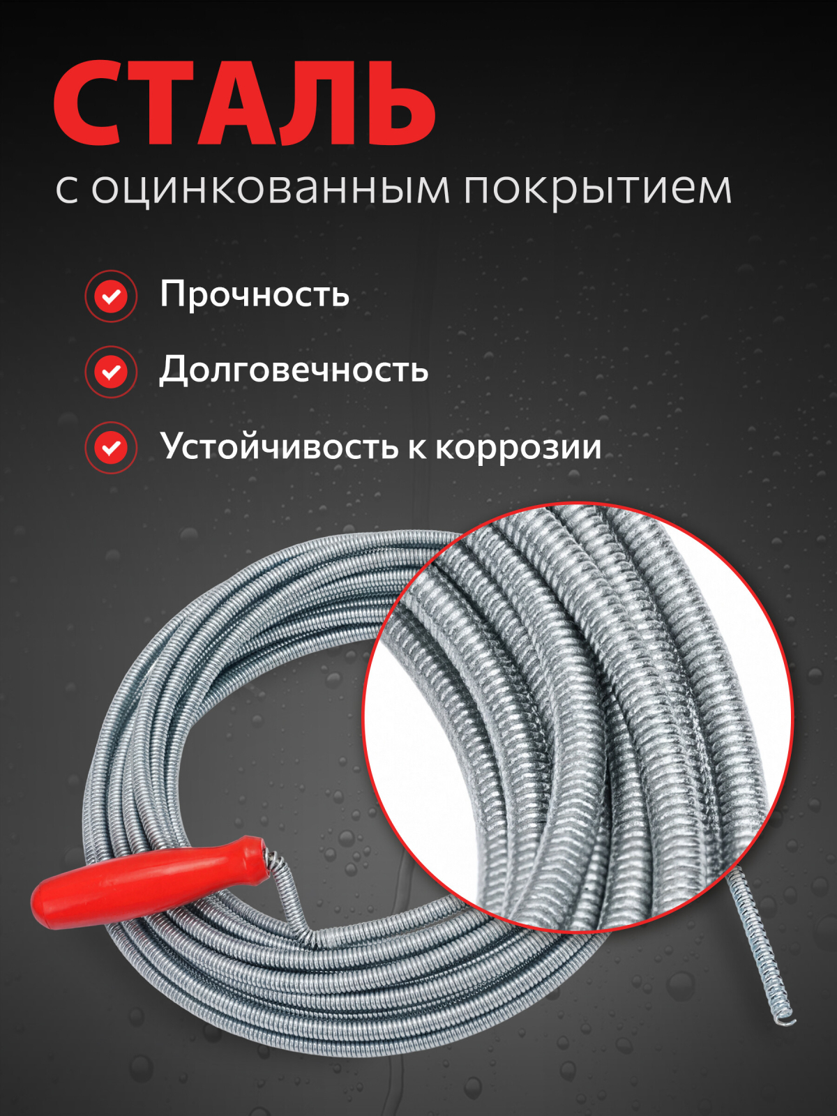 Трос сантехнический пружинный диаметр 13 мм длина 15 м AV ENGINEERING (AVE34013150) - Фото 6