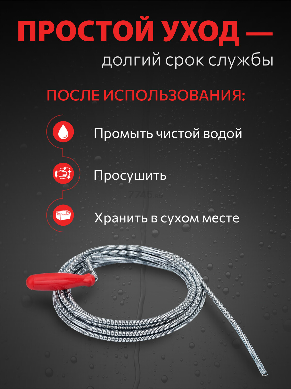 Трос сантехнический пружинный диаметр 6 мм длина 10 м AV ENGINEERING AVE340 (AVE34006100) - Фото 7