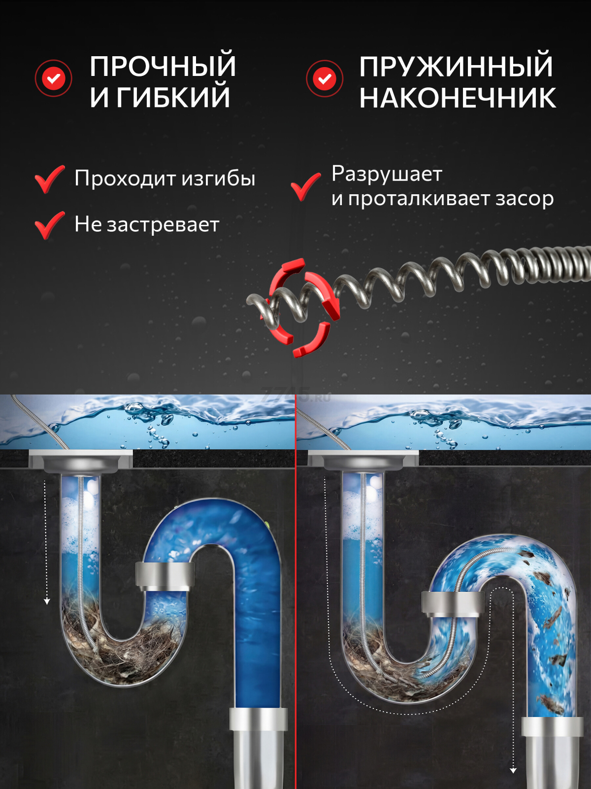 Трос сантехнический пружинный диаметр 6 мм длина 2,5 м AV ENGINEERING AVE340 (AVE34006025) - Фото 5