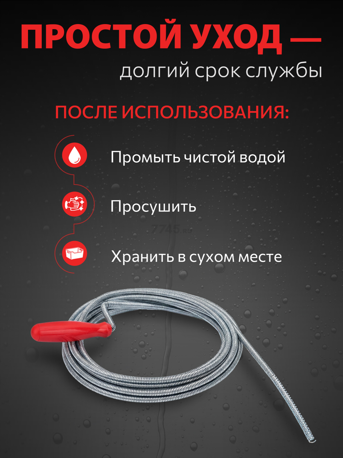 Трос сантехнический пружинный диаметр 6 мм длина 2,5 м AV ENGINEERING AVE340 (AVE34006025) - Фото 7