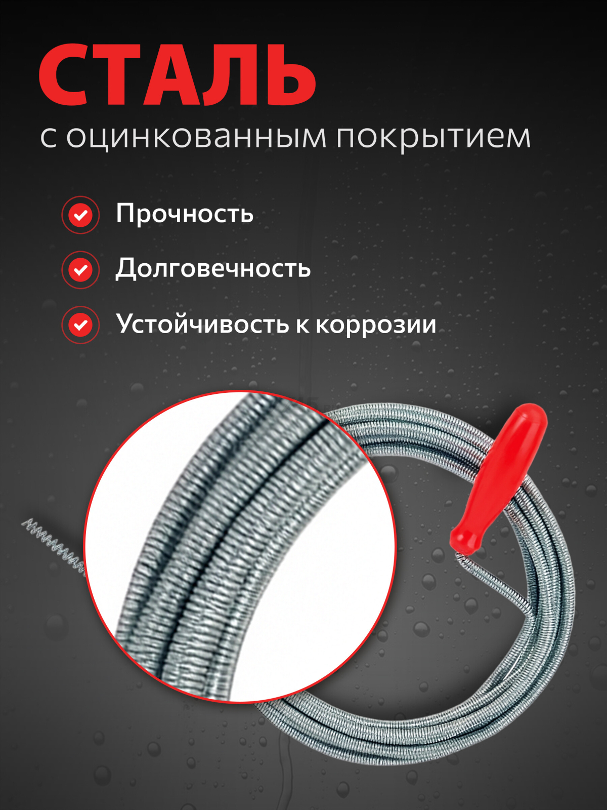 Трос сантехнический пружинный диаметр 6 мм длина 5 м AV ENGINEERING AVE340 (AVE34006050) - Фото 6