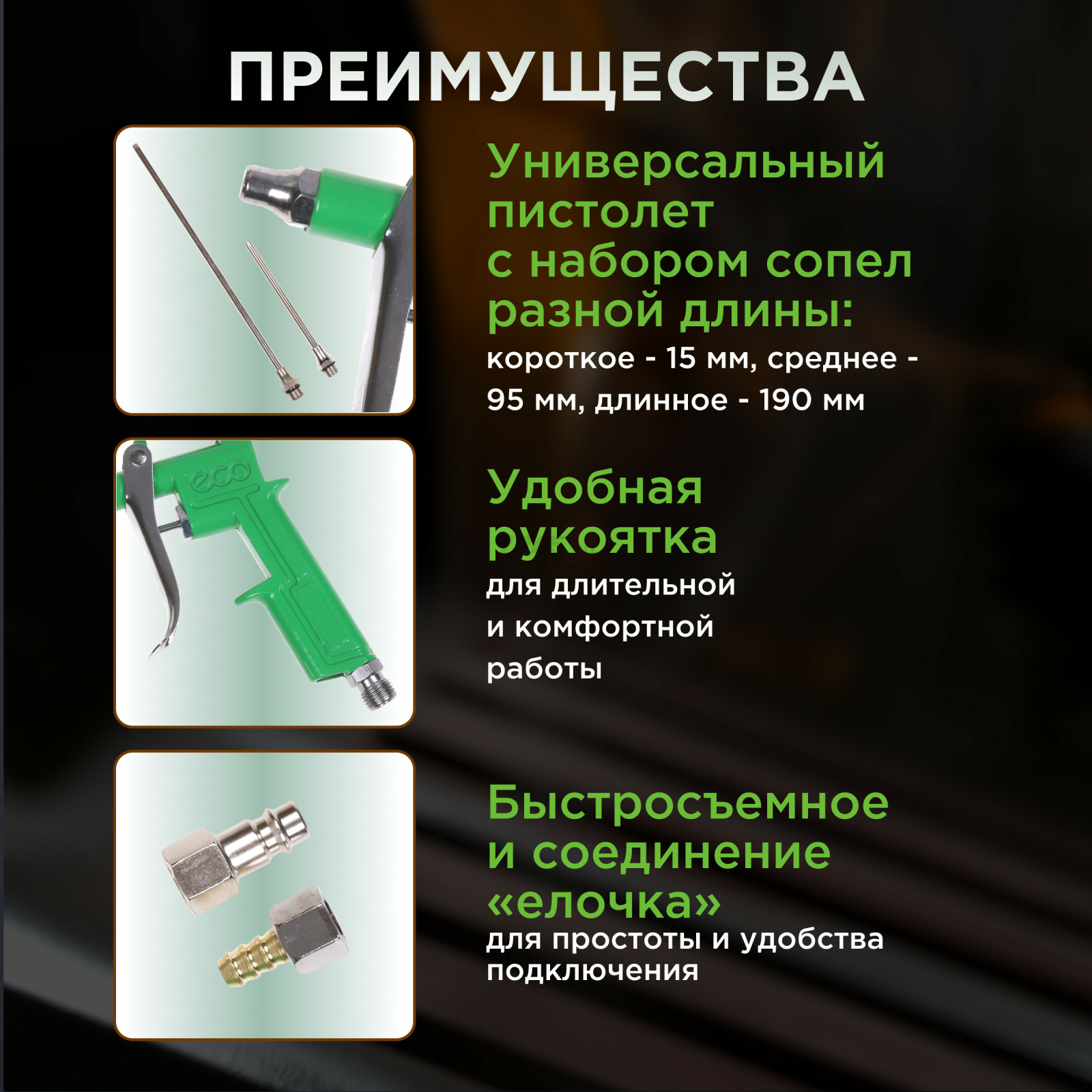 Пистолет продувочный c комплектом сопел ECO ABG-20 - Фото 2