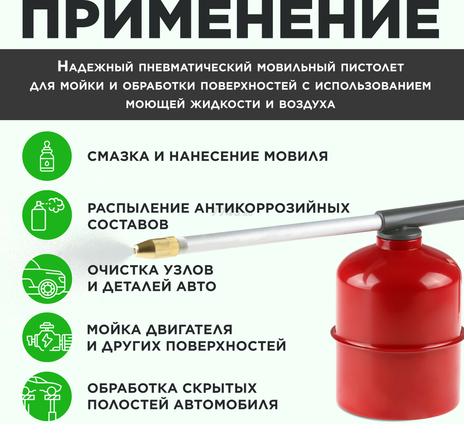 Пистолет распылительный ECO AWG-11 - Фото 4
